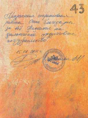 Бланк Квитанции На Продление Удостоверения Частного Охранника ...