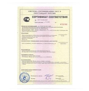 Где получить сертификат соответствия