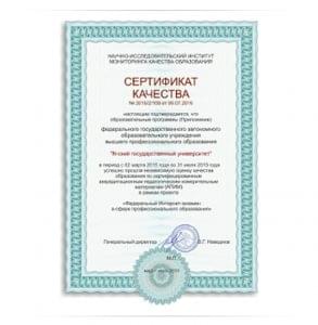 Сертификат качества 