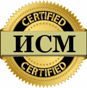 Сертификат интегрированной системы менеджмента