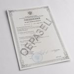 Лицензия на ввоз ядовитых веществ
