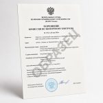 Разрешение Комиссии по экспортному контролю 